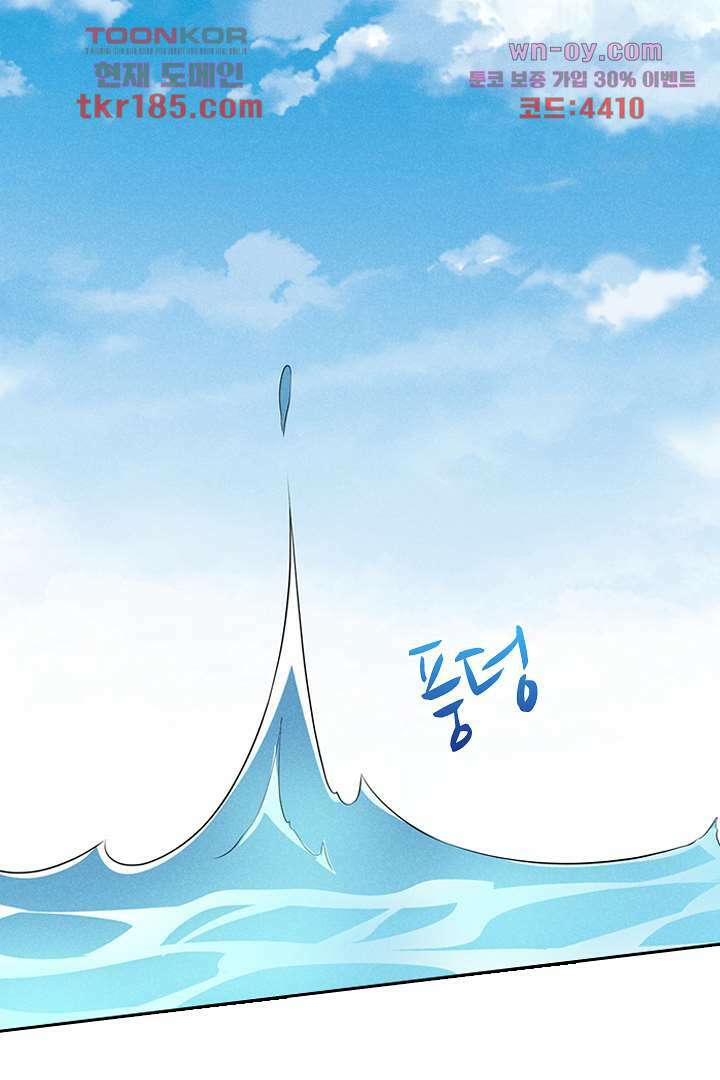 까칠한 그녀 사로잡기 11화 85