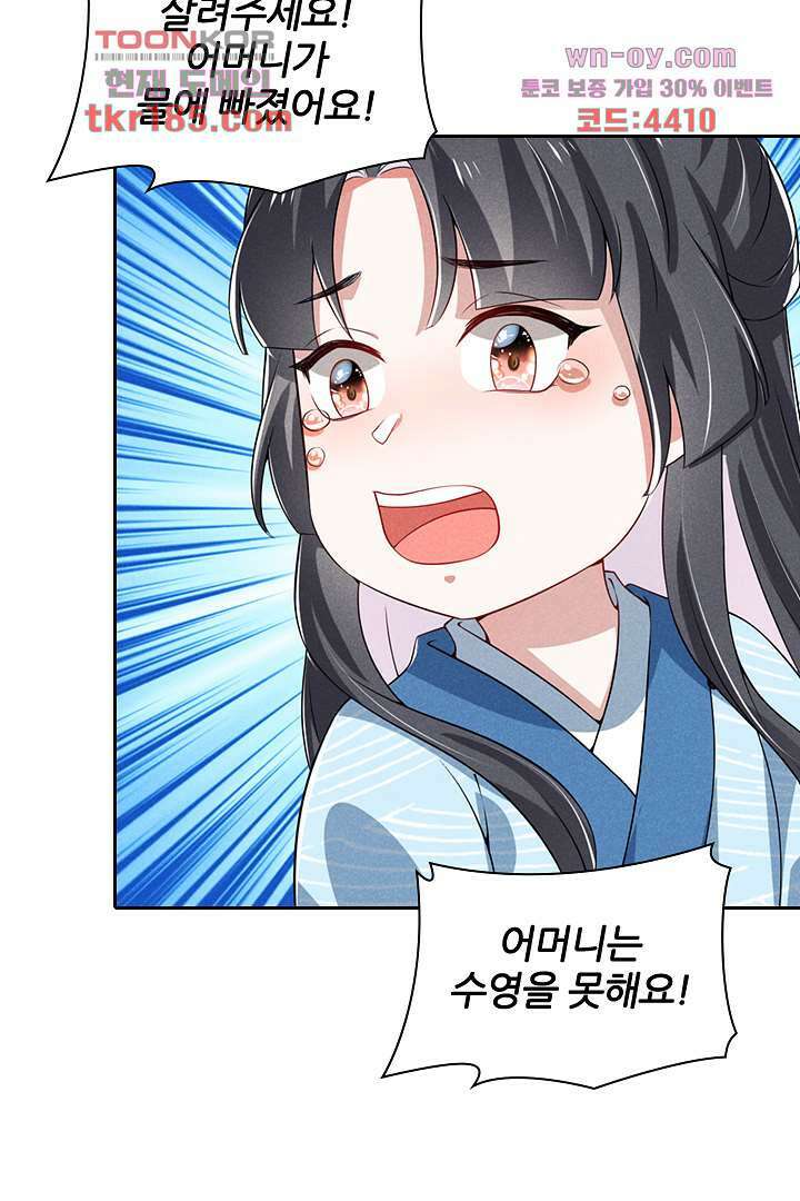 까칠한 그녀 사로잡기 11화 90