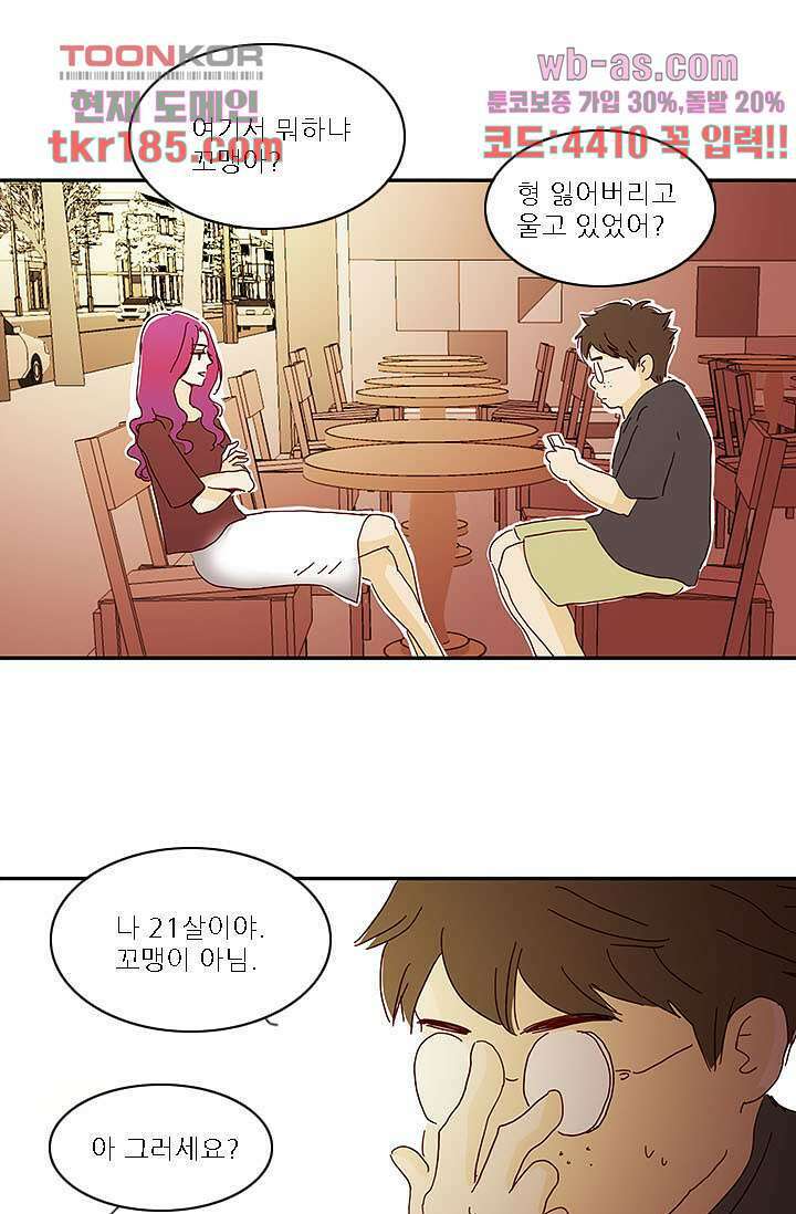 내 사랑 마리아 61화 1