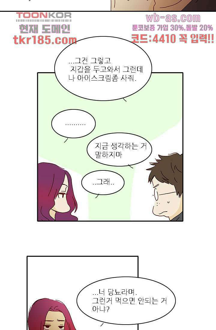 내 사랑 마리아 61화 2