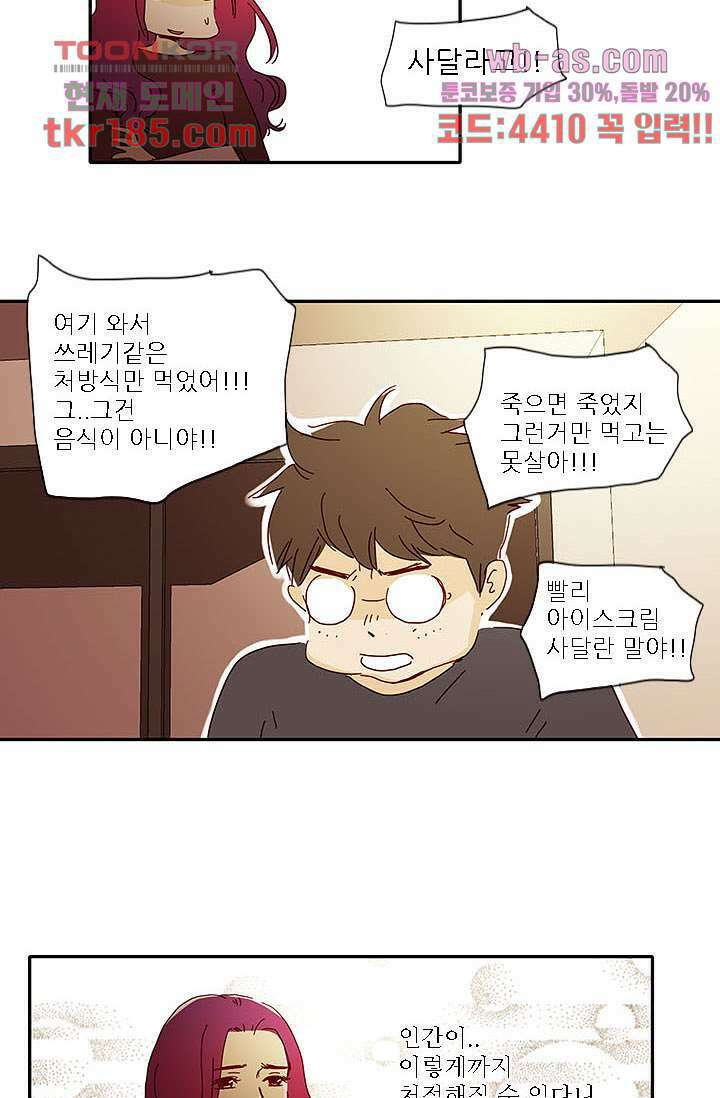 내 사랑 마리아 61화 3