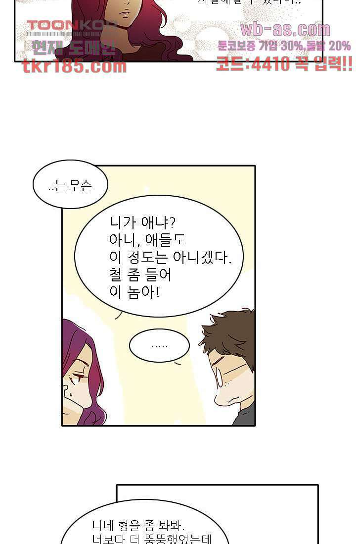 내 사랑 마리아 61화 4