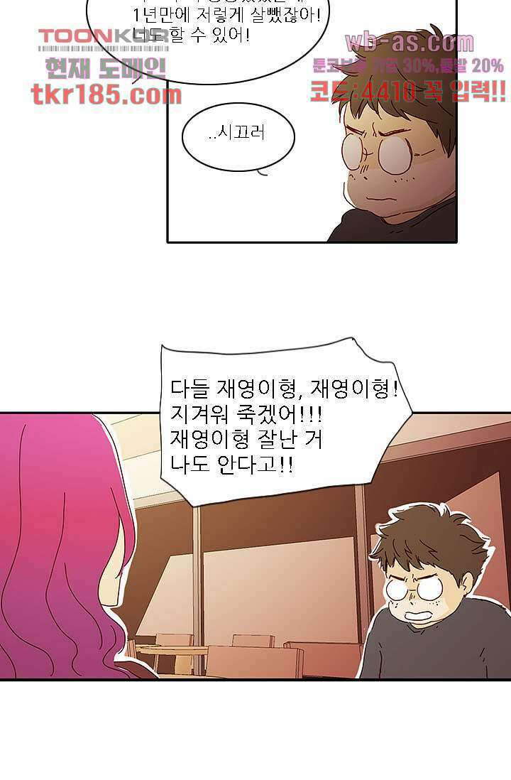 내 사랑 마리아 61화 5