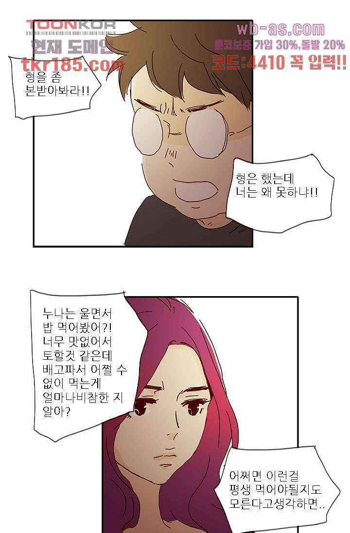 내 사랑 마리아 61화 6
