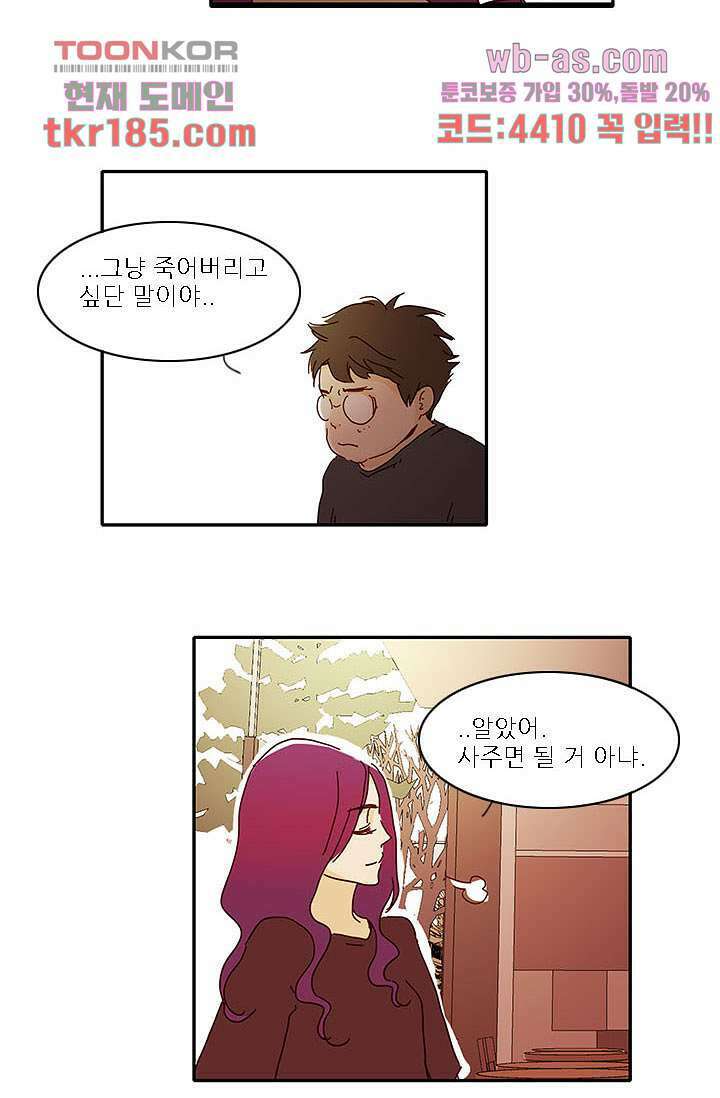 내 사랑 마리아 61화 7