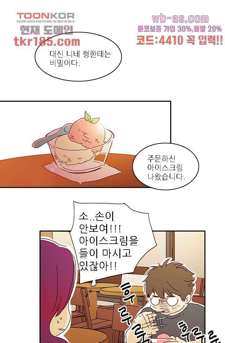 내 사랑 마리아 61화 8