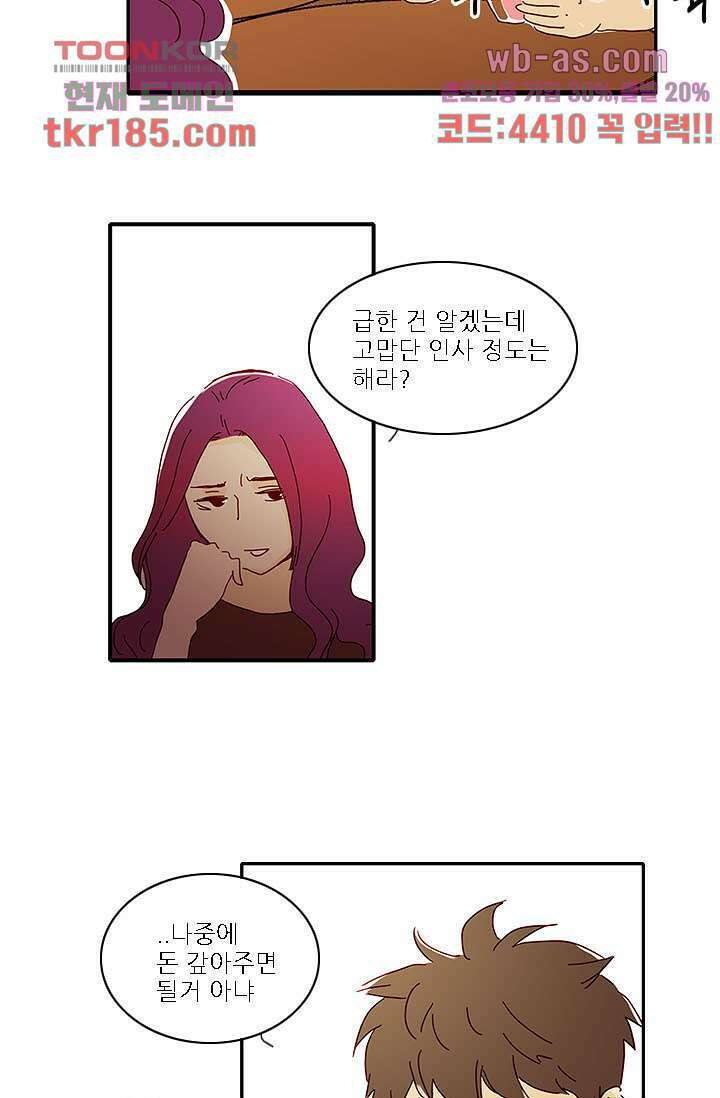 내 사랑 마리아 61화 9