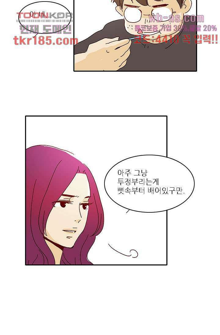내 사랑 마리아 61화 10