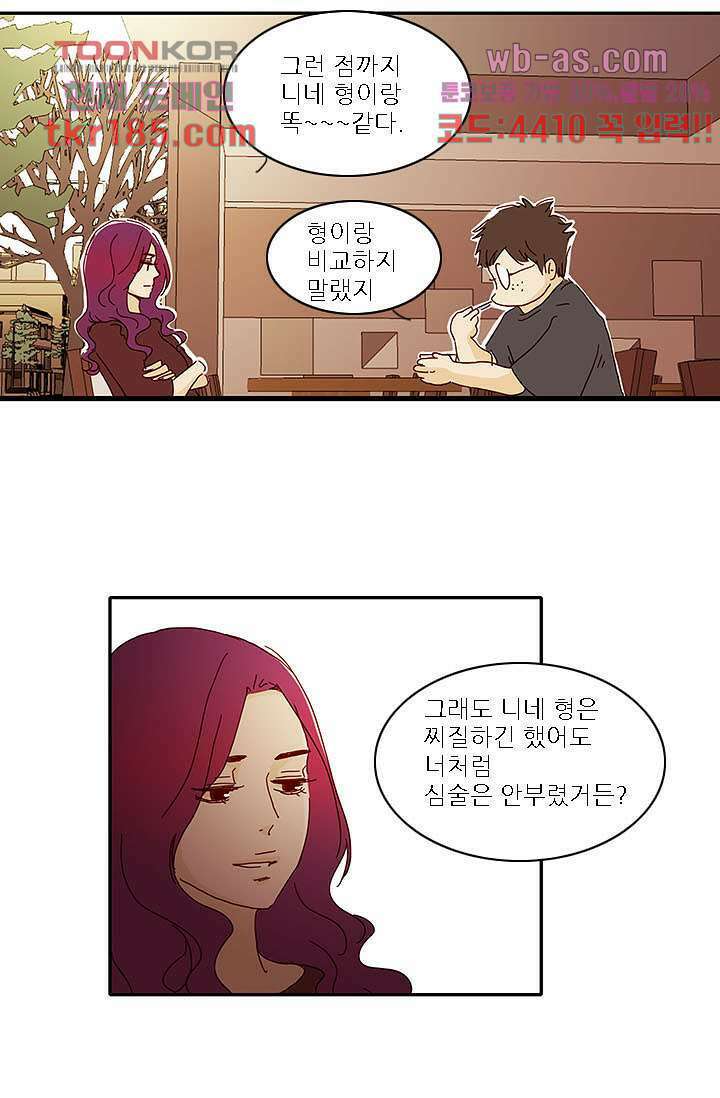 내 사랑 마리아 61화 11