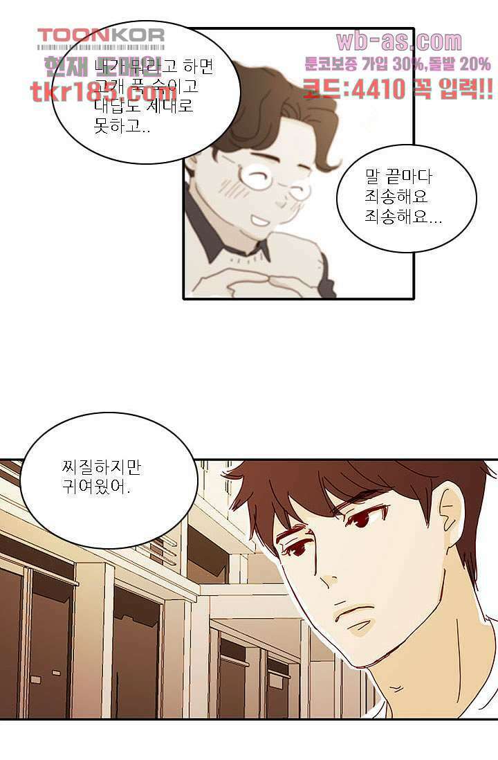 내 사랑 마리아 61화 12