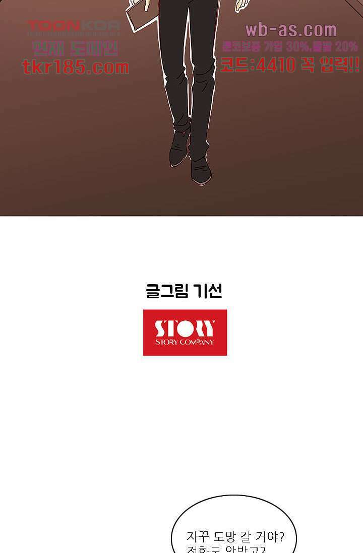 내 사랑 마리아 61화 14