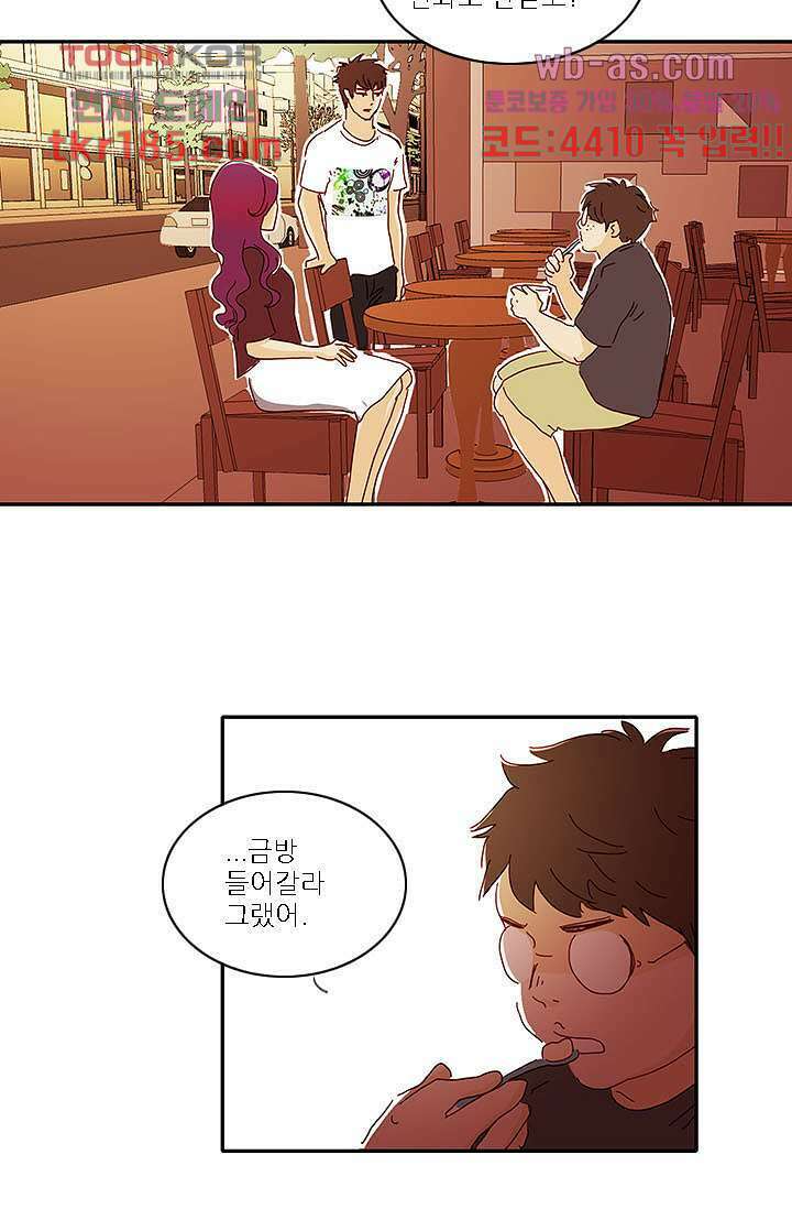 내 사랑 마리아 61화 15
