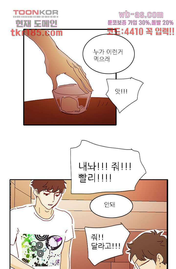 내 사랑 마리아 61화 16