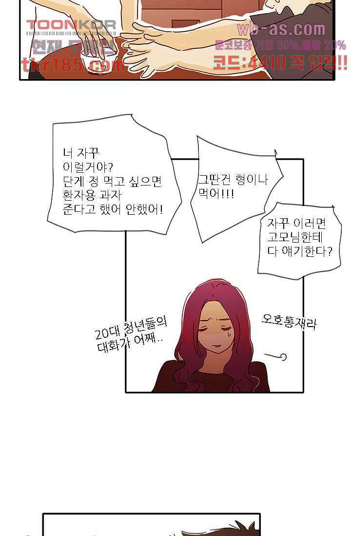 내 사랑 마리아 61화 17