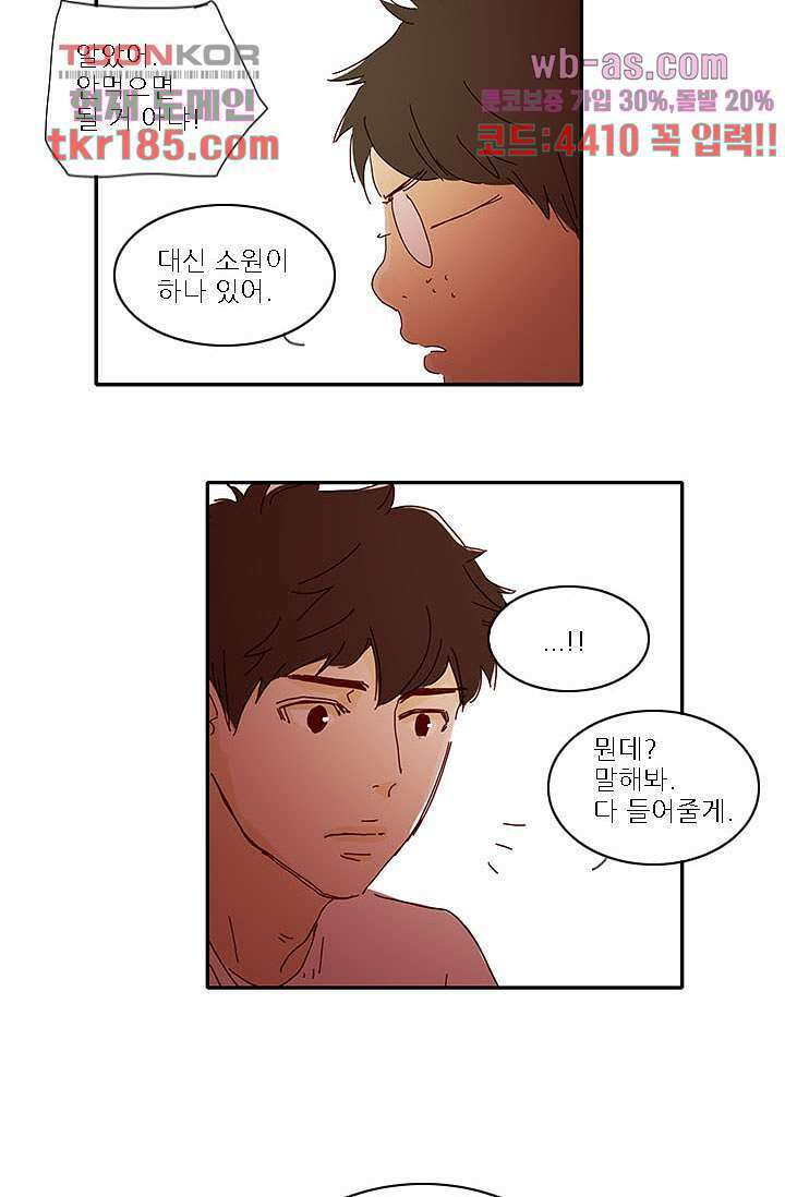 내 사랑 마리아 61화 18