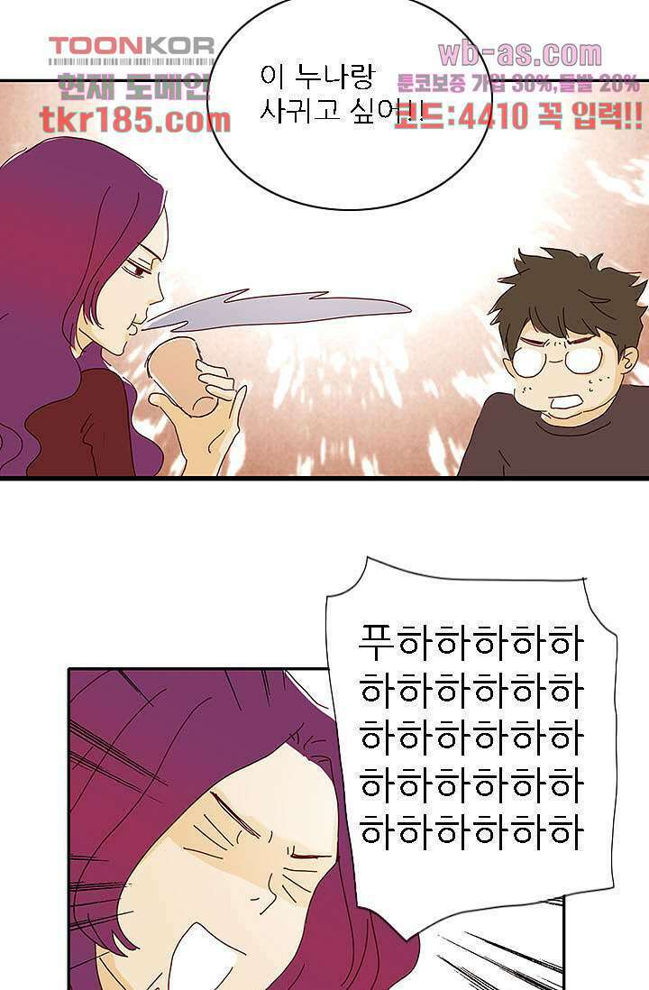 내 사랑 마리아 61화 19