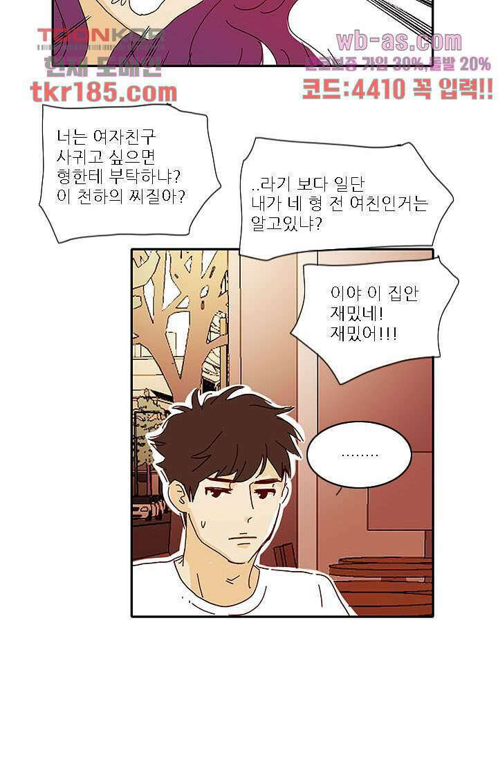 내 사랑 마리아 61화 20