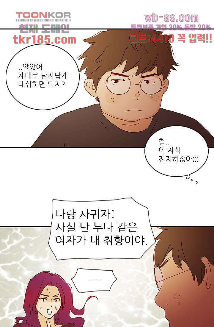 내 사랑 마리아 61화 21