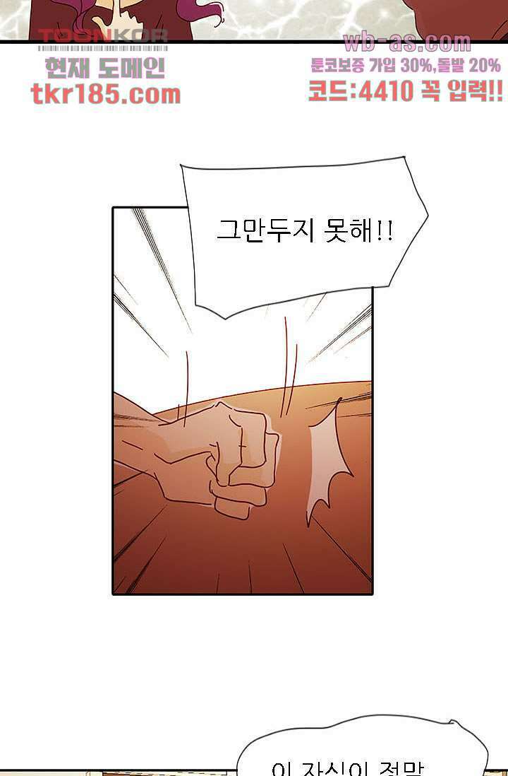 내 사랑 마리아 61화 22