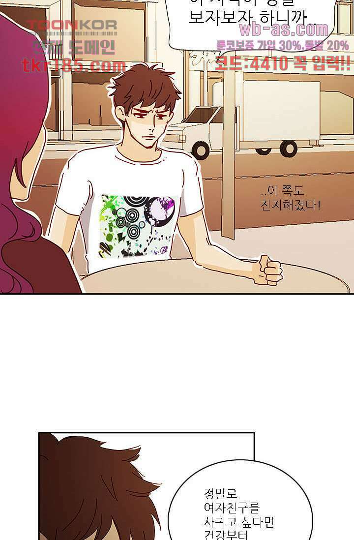 내 사랑 마리아 61화 23