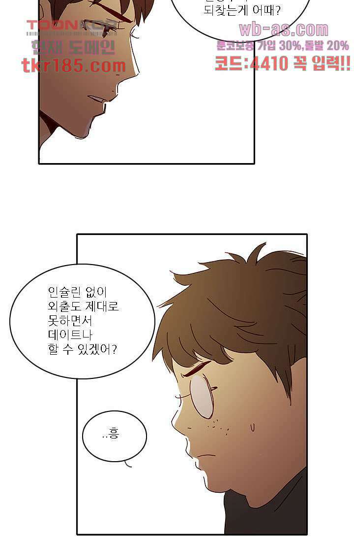 내 사랑 마리아 61화 24