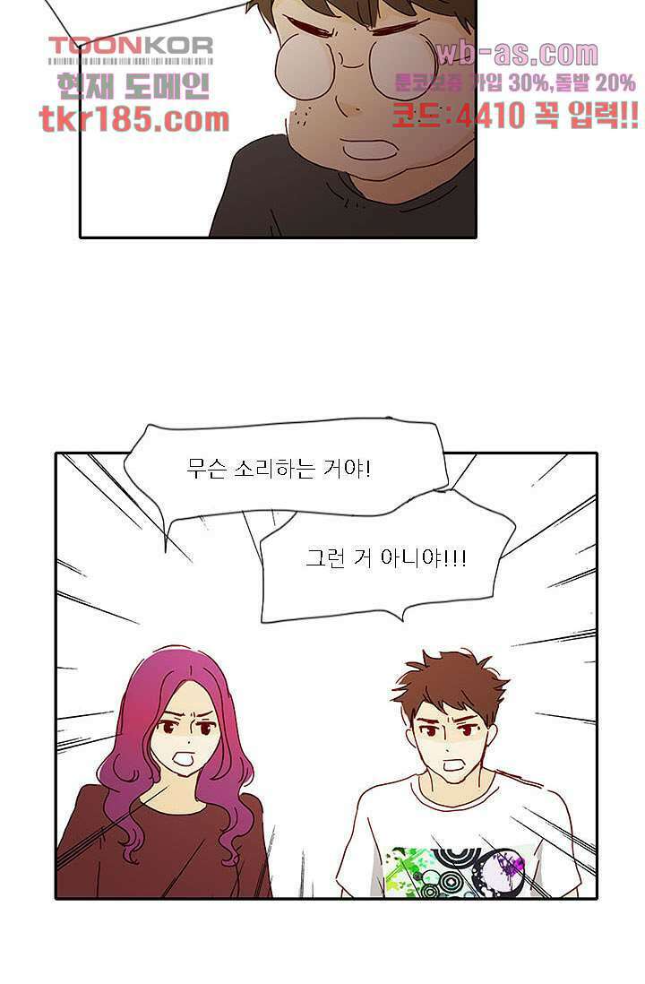 내 사랑 마리아 61화 26