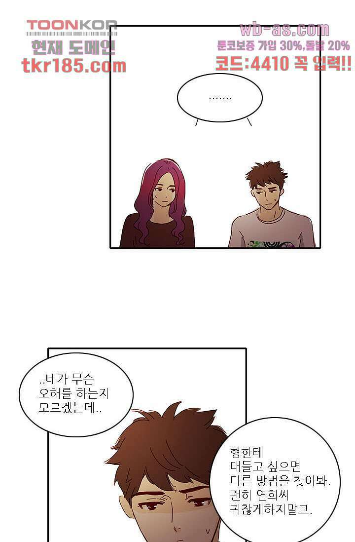 내 사랑 마리아 61화 27