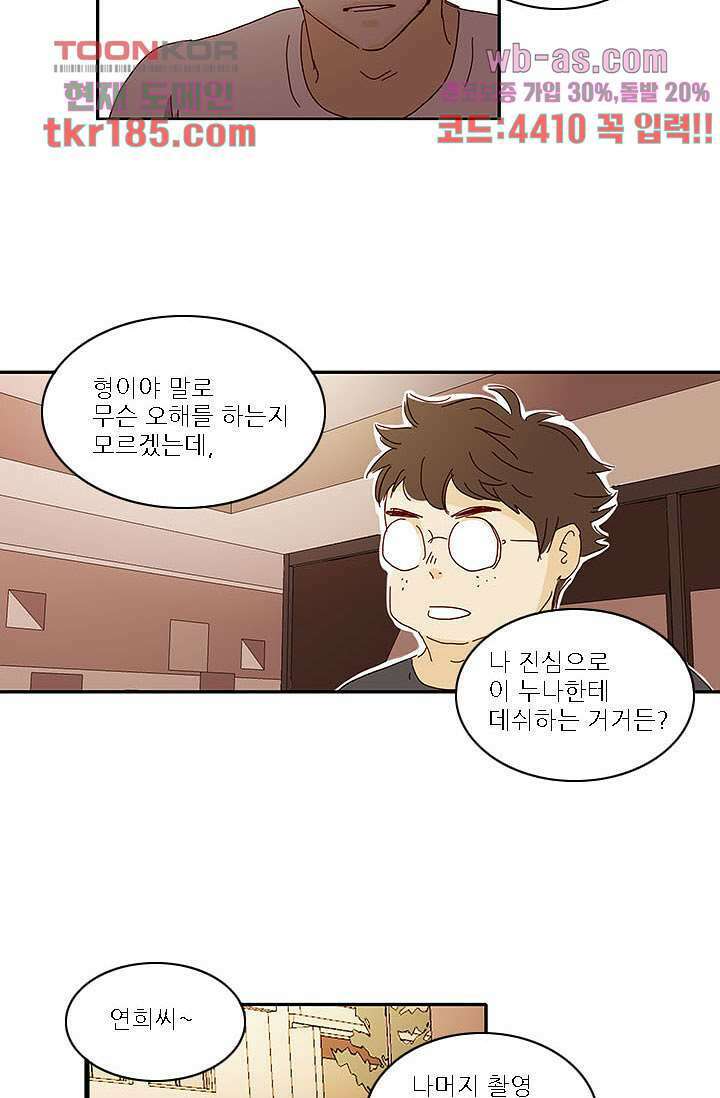 내 사랑 마리아 61화 28