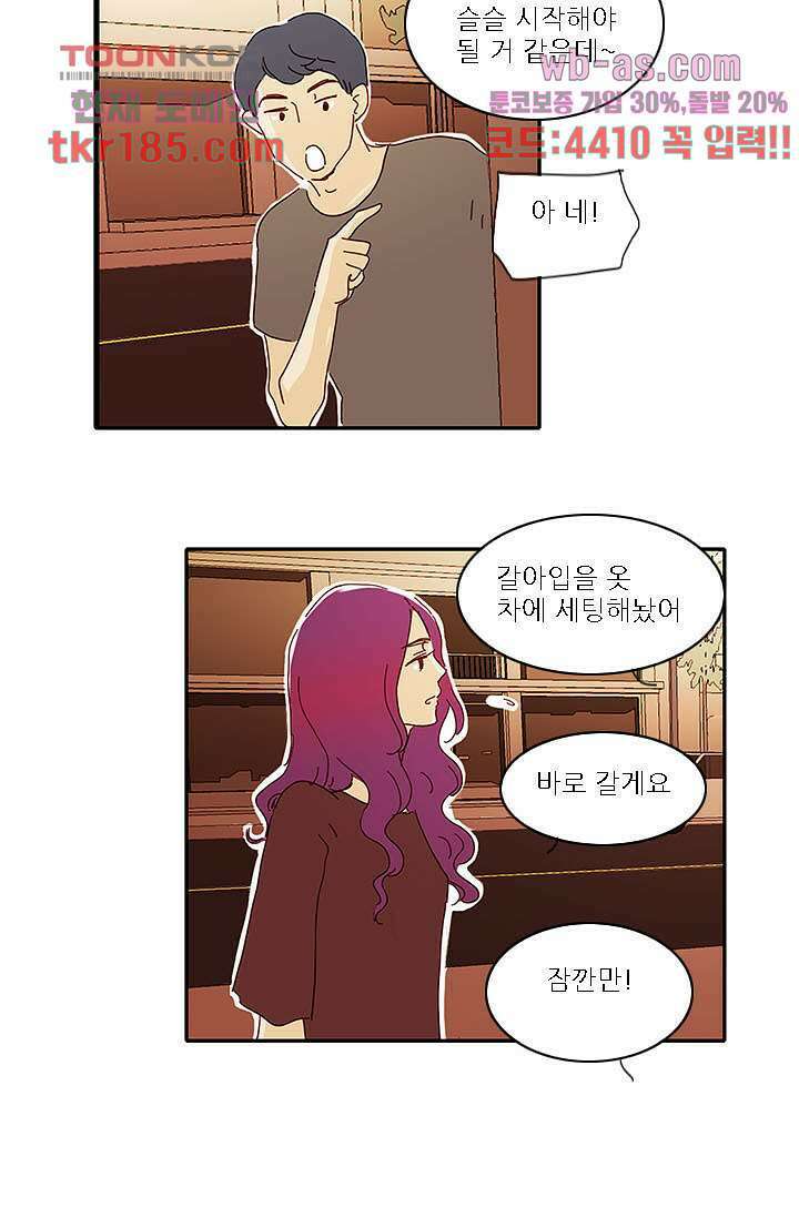 내 사랑 마리아 61화 29