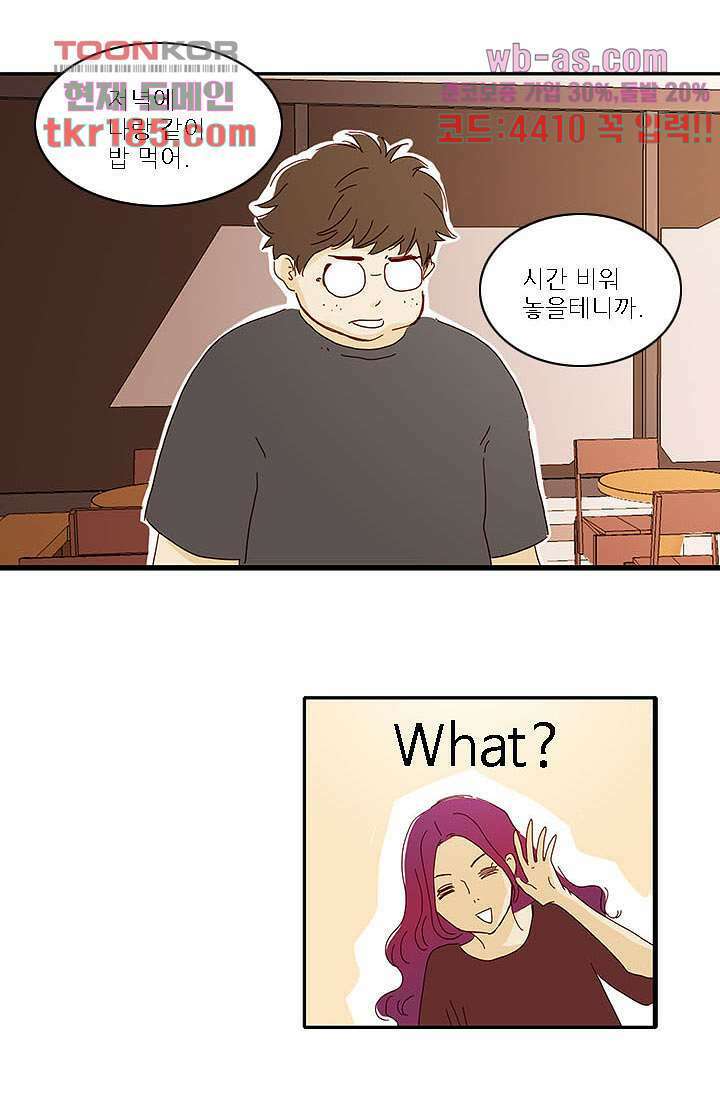 내 사랑 마리아 61화 30