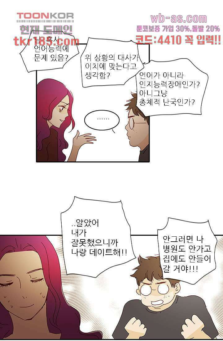 내 사랑 마리아 61화 31