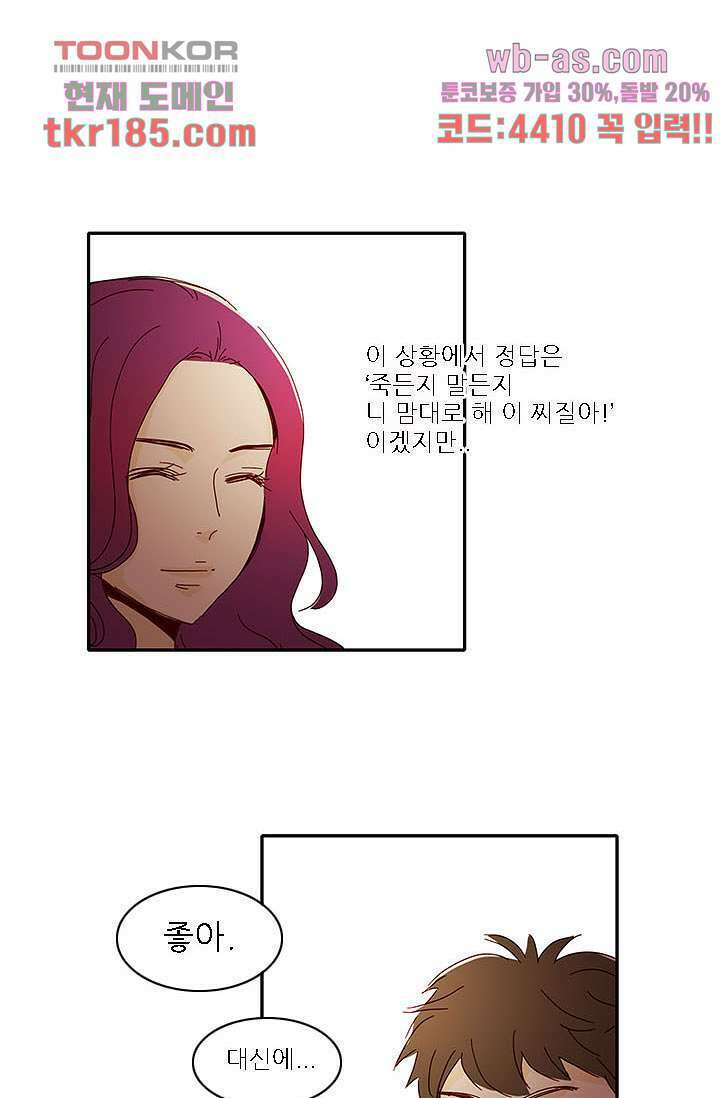내 사랑 마리아 61화 32