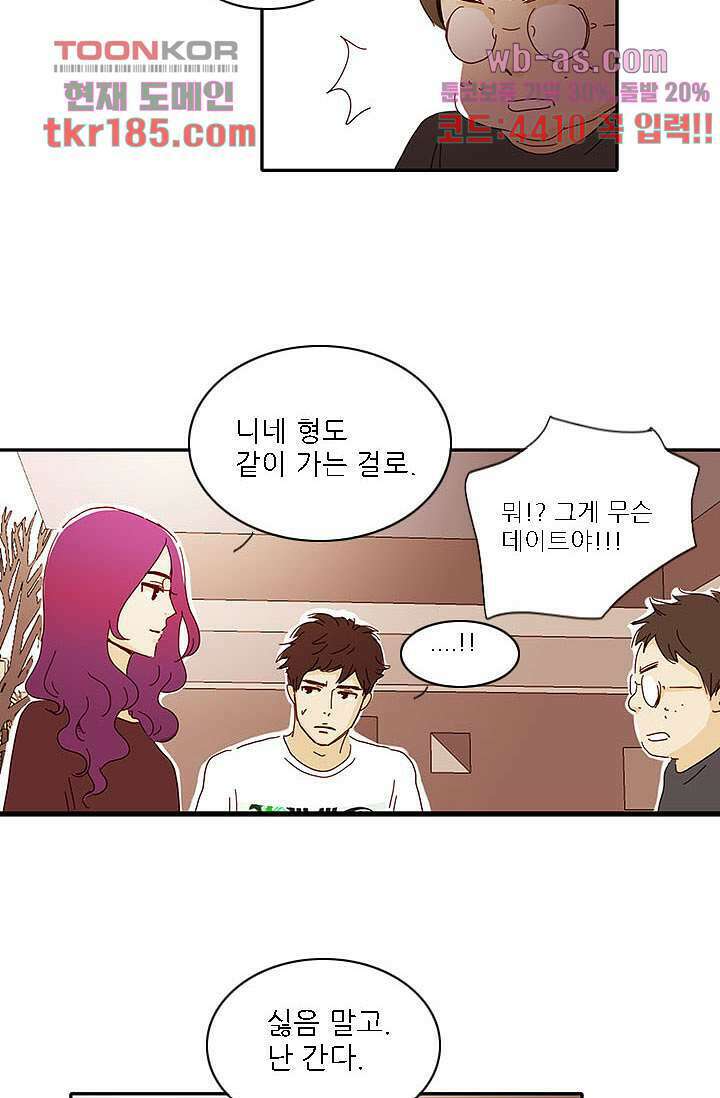 내 사랑 마리아 61화 33