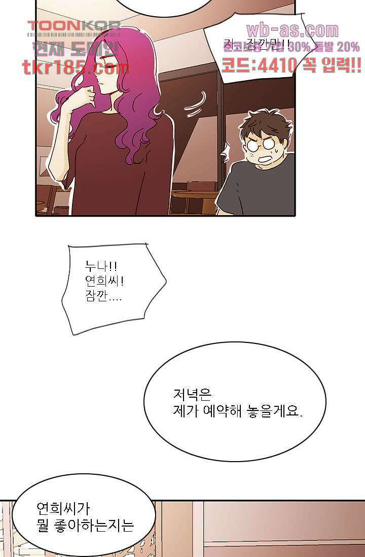 내 사랑 마리아 61화 34