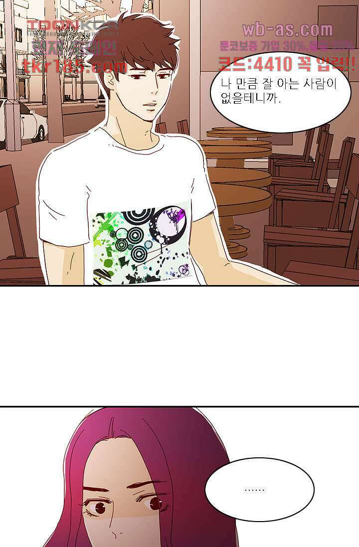 내 사랑 마리아 61화 35