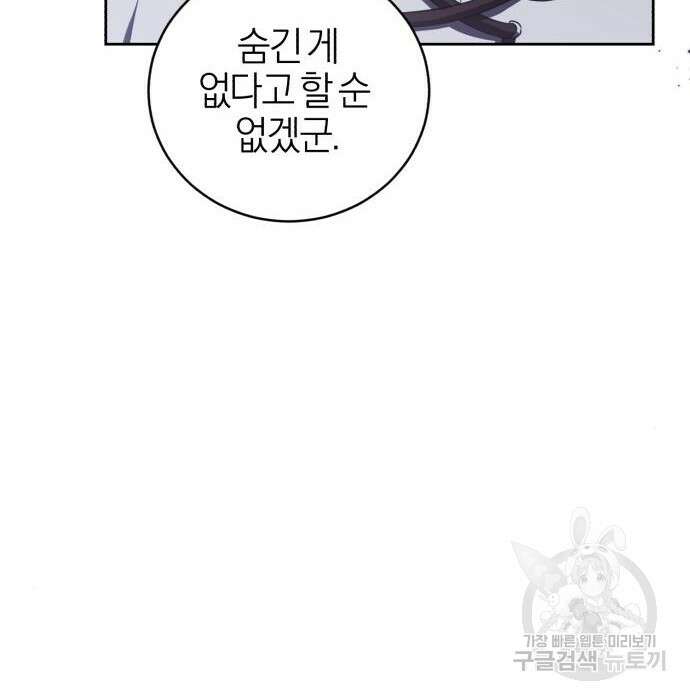 용두사망 소설 속의 악녀가 되었다 20화 5