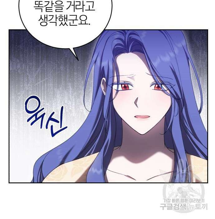 용두사망 소설 속의 악녀가 되었다 20화 19