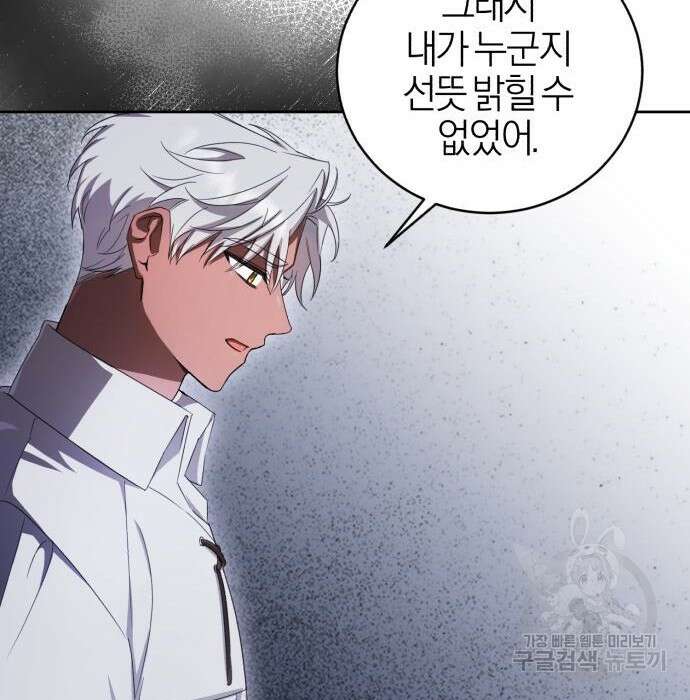 용두사망 소설 속의 악녀가 되었다 20화 21