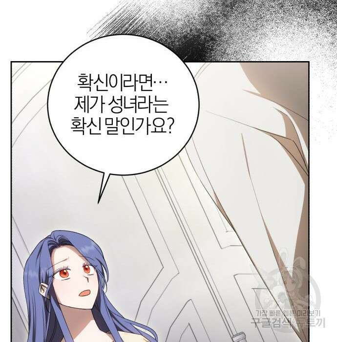 용두사망 소설 속의 악녀가 되었다 20화 23