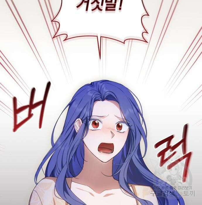 용두사망 소설 속의 악녀가 되었다 20화 34