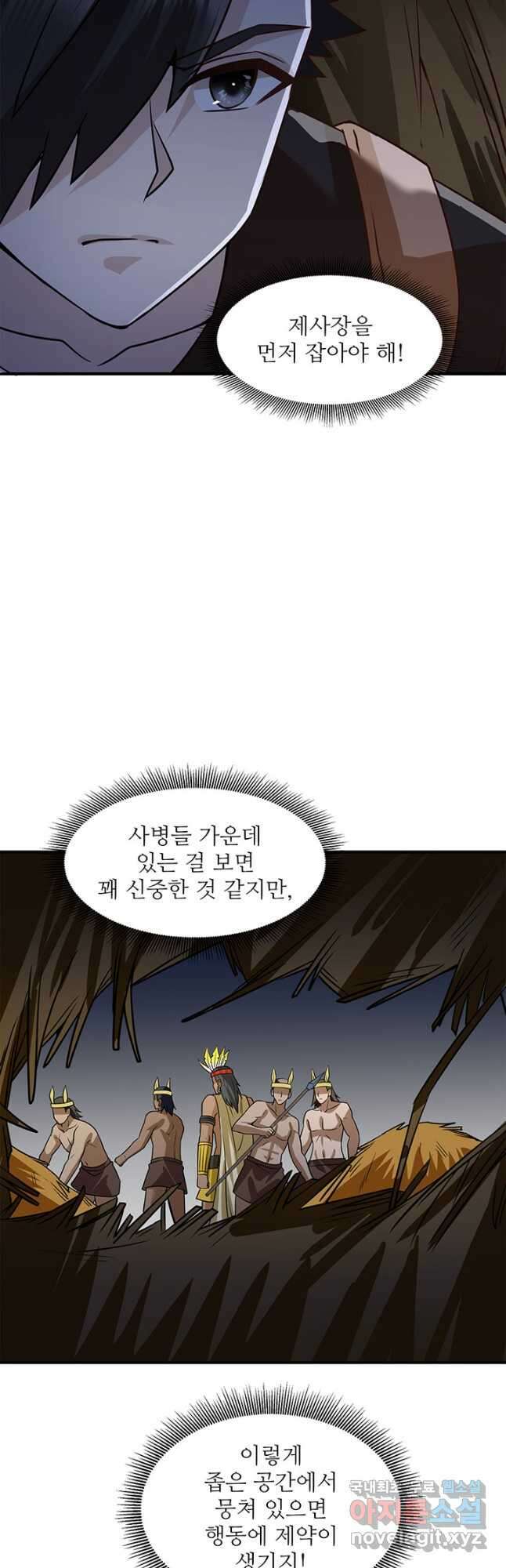 생존 마스터가 되었다 193화 5