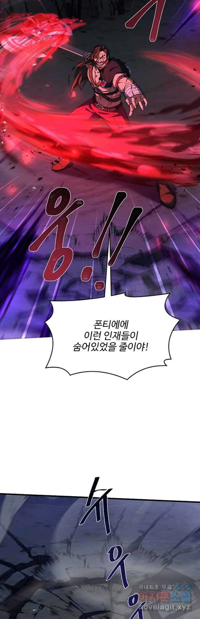 역대급 창기사의 회귀 79화 8