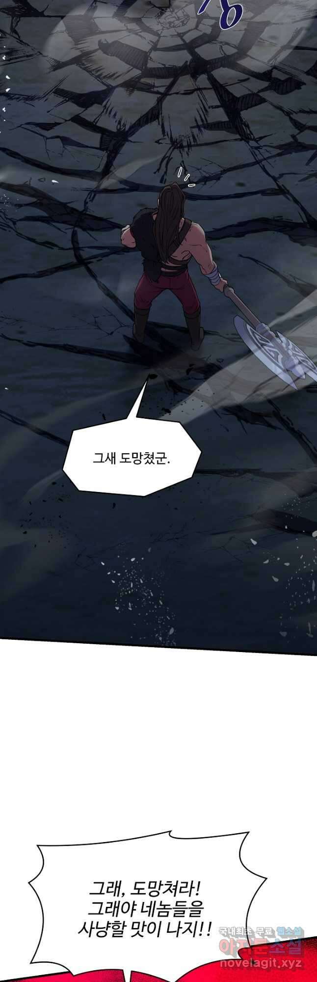 역대급 창기사의 회귀 79화 9