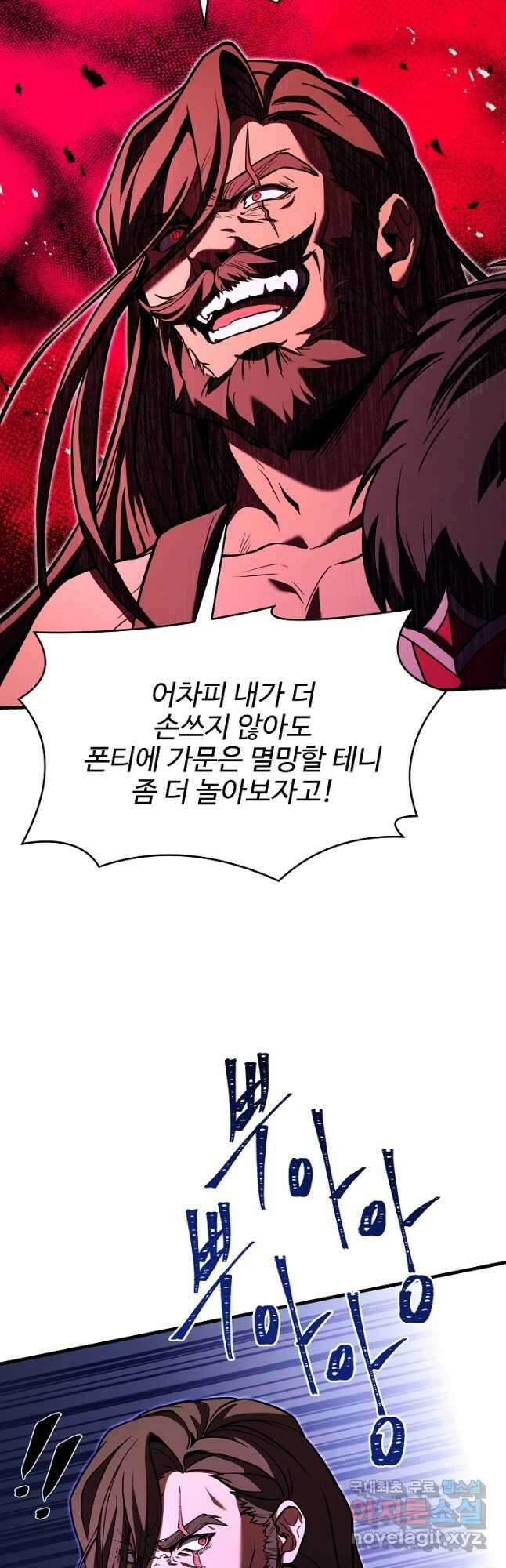 역대급 창기사의 회귀 79화 10