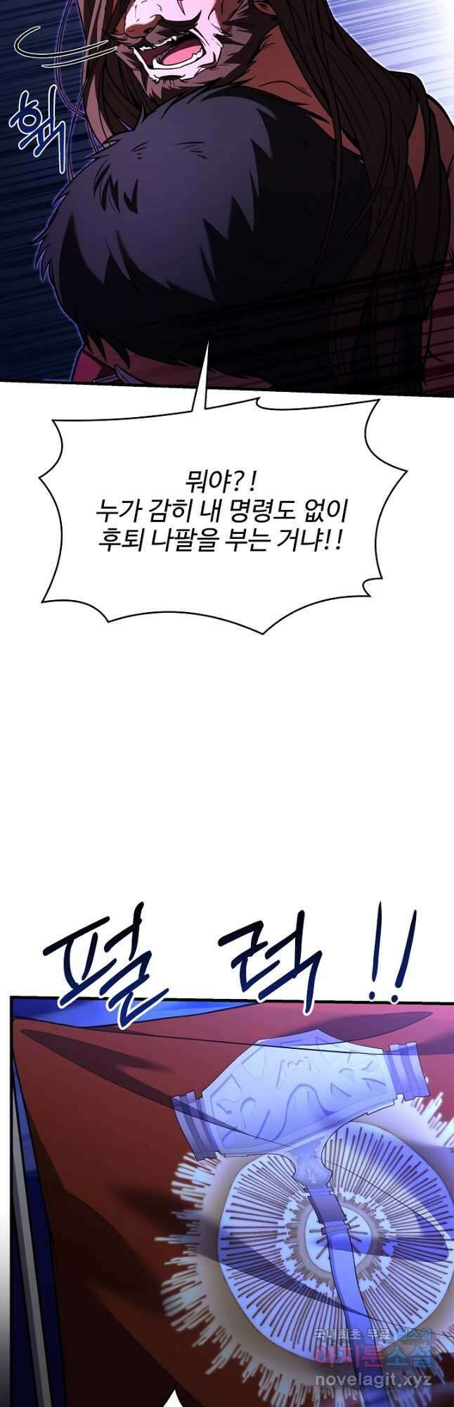 역대급 창기사의 회귀 79화 11