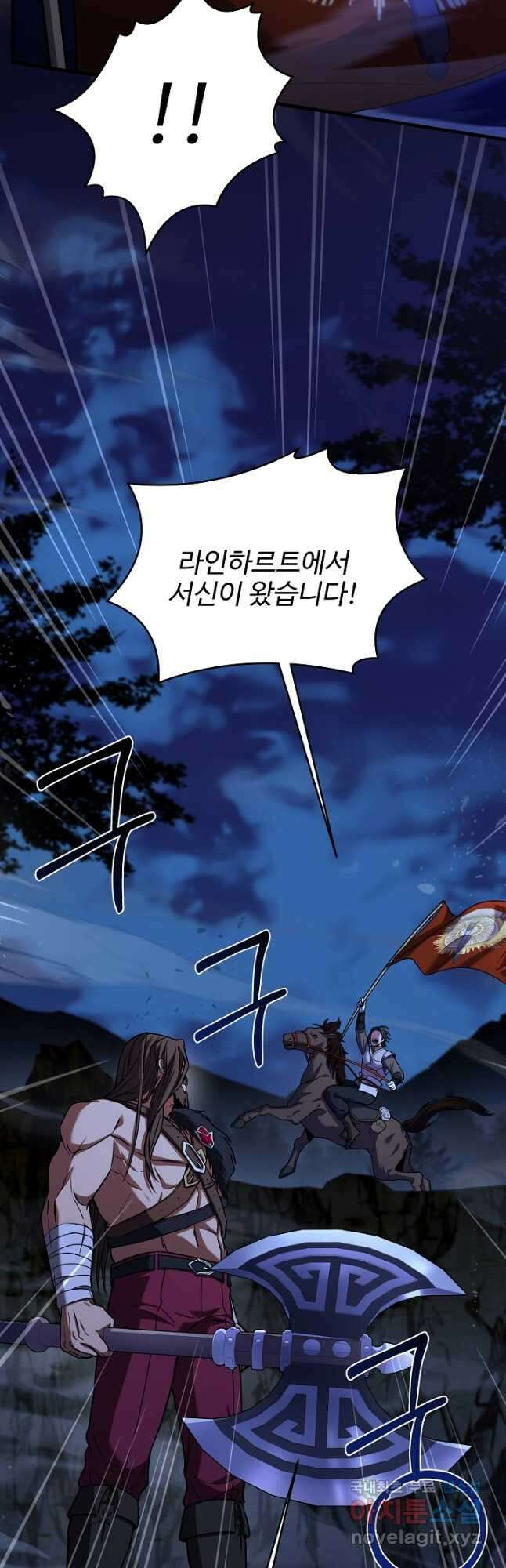 역대급 창기사의 회귀 79화 12