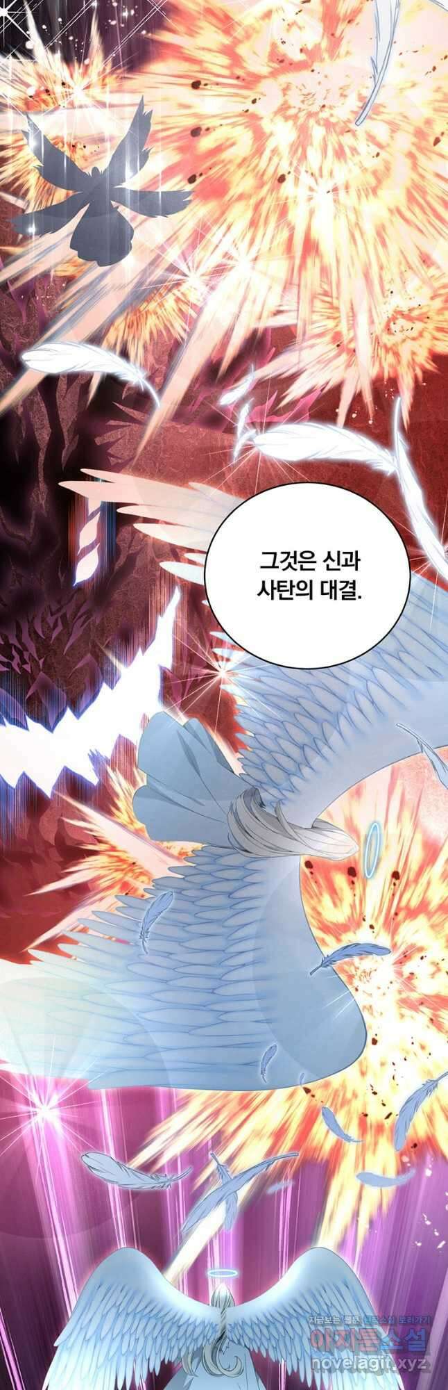 훈수 두는 천마님 81화 2