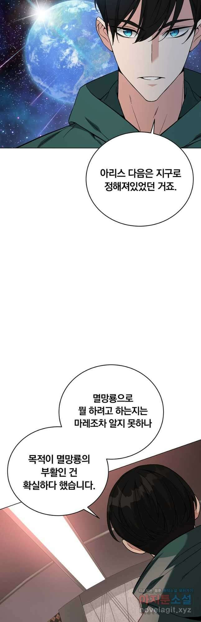 훈수 두는 천마님 81화 5