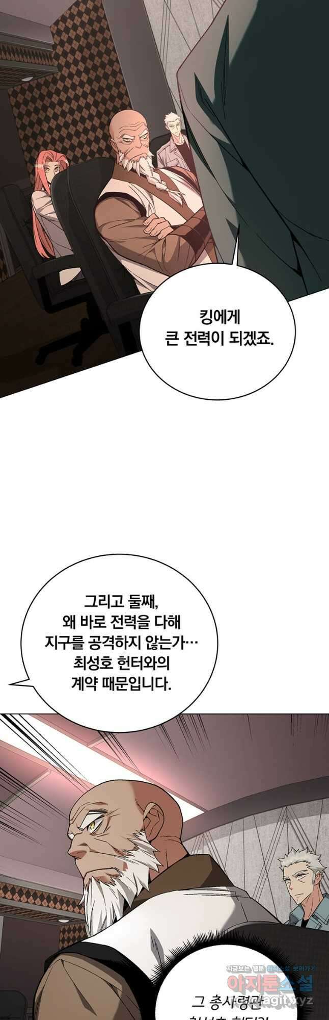 훈수 두는 천마님 81화 6