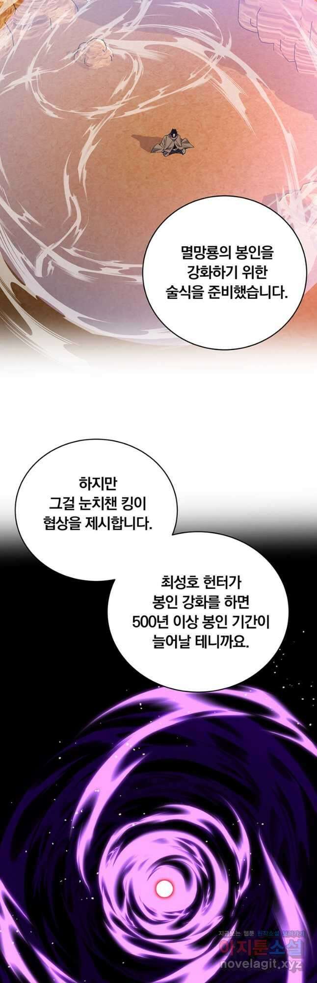 훈수 두는 천마님 81화 8